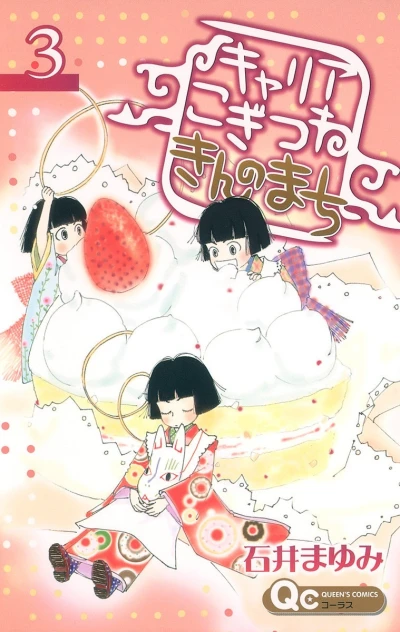 Cover of Vol. 3