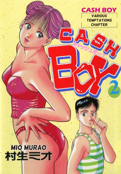 Cover of Vol. 2