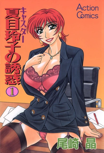 Cover of Vol. 1