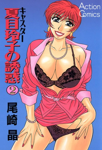 Cover of Vol. 2