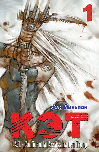 Cover of Vol. 1