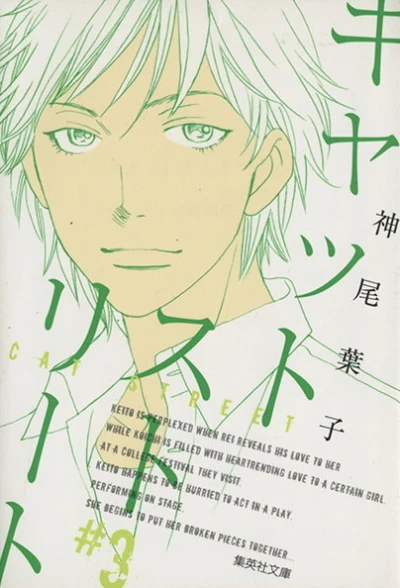 Cover of Vol. 3