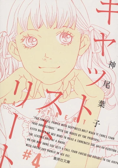 Cover of Vol. 4
