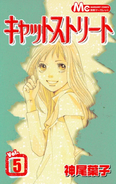 Cover of Vol. 5