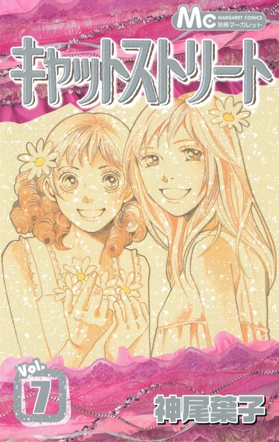 Cover of Vol. 7