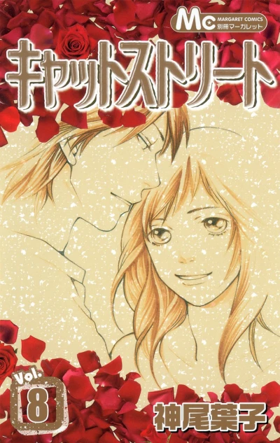Cover of Vol. 8