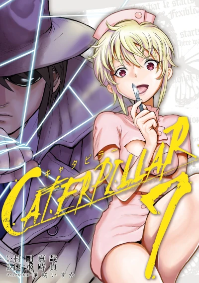 Cover of Vol. 7