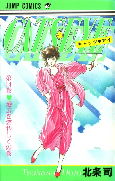 Cover of Volume #14