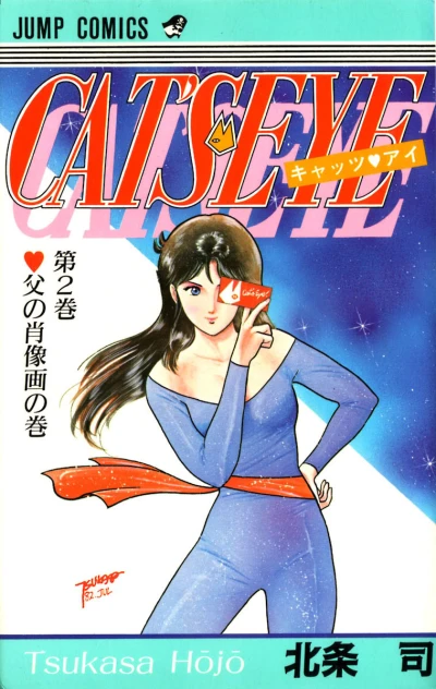 Cover of Volume #2