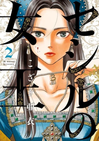 Cover of Volume 2