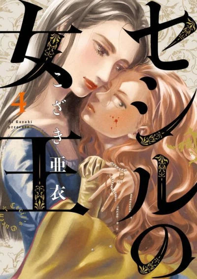Cover of Volume 4