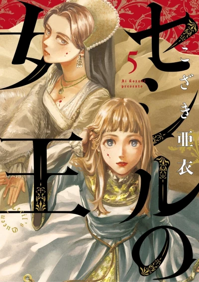 Cover of Volume 5