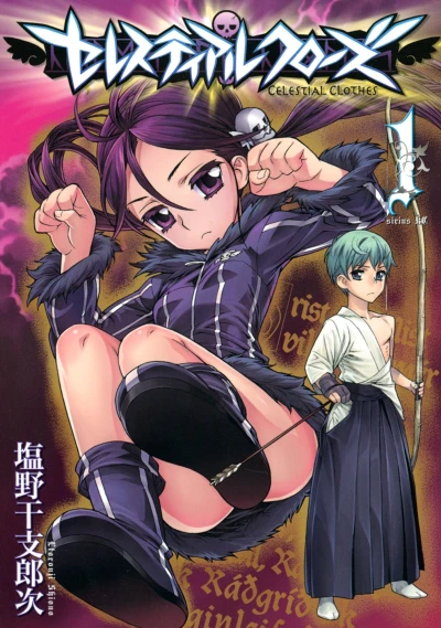 Cover of Vol. 1