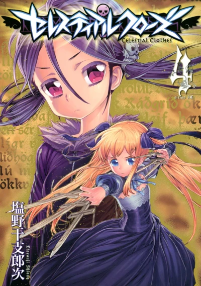 Cover of Vol. 4