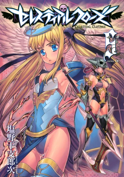 Cover of Vol. 5