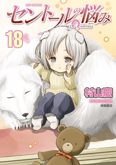 Cover of Vol. 18