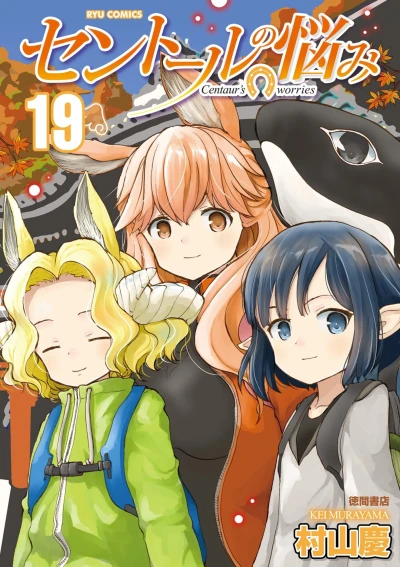 Cover of Vol. 19
