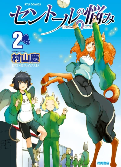 Cover of Vol. 2