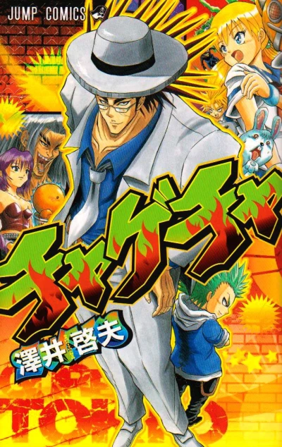 Cover of Vol. 1