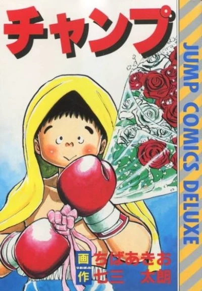 Cover of Vol. 1