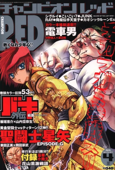 Cover of Volume #200504