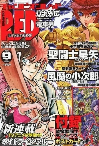 Cover of Volume #200509