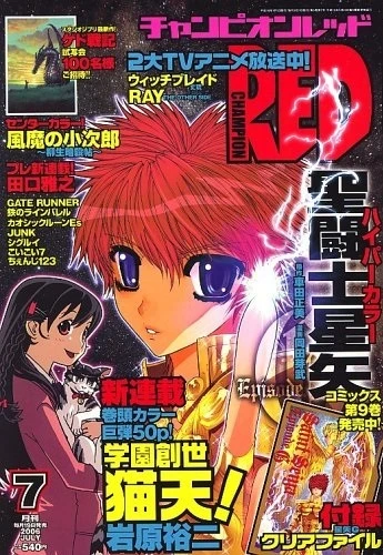 Cover of Volume #200607