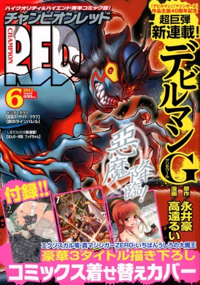 Cover of Volume #201206