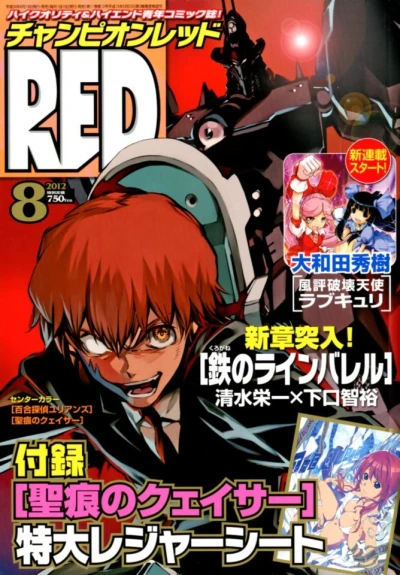 Cover of Volume #201208