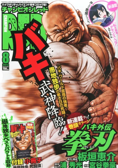 Cover of Volume #201308