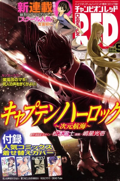 Cover of Volume #201609