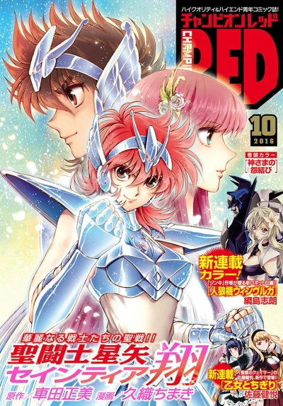 Cover of Volume #201610