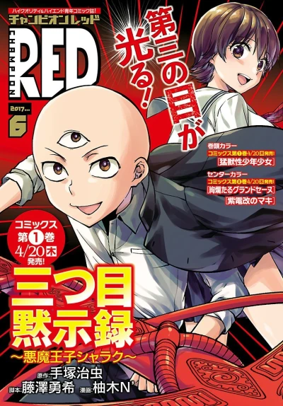 Cover of Volume #201706