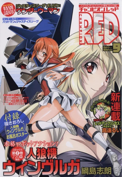 Cover of Volume #201709