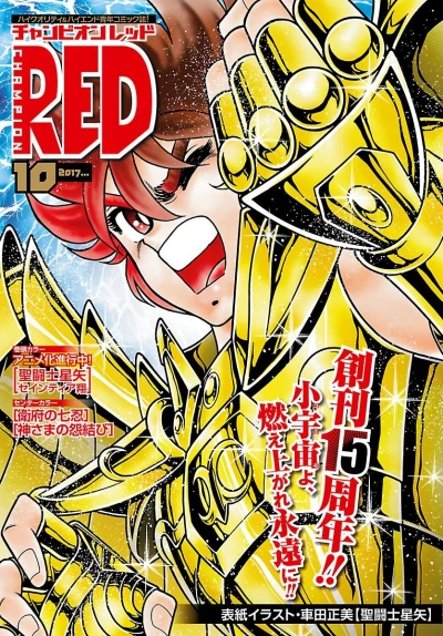 Cover of Volume #201710