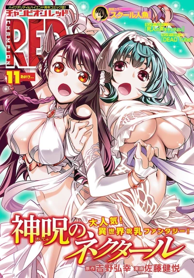 Cover of Volume #201711