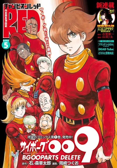 Cover of Volume #202005