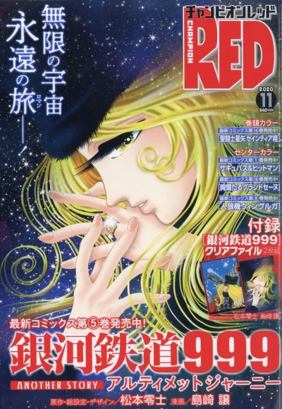 Cover of Volume #202011