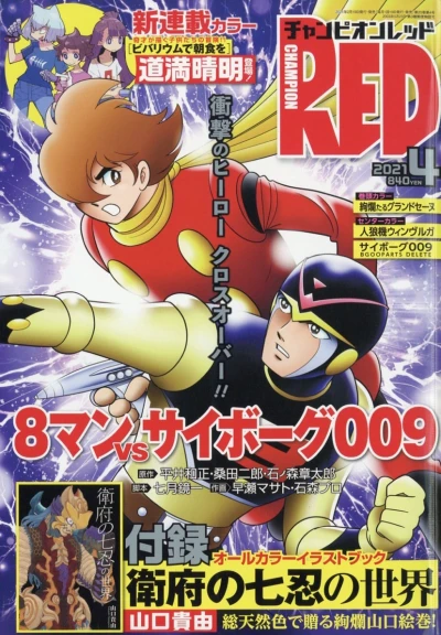 Cover of Volume #202104