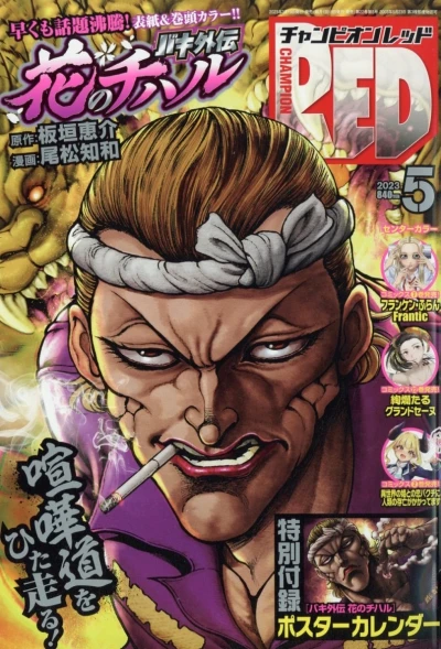 Cover of Volume #202305