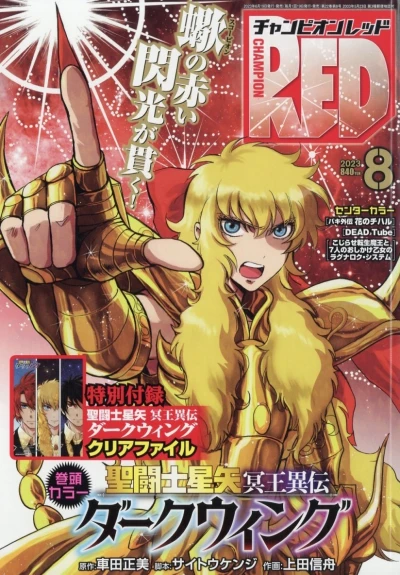 Cover of Volume #202308