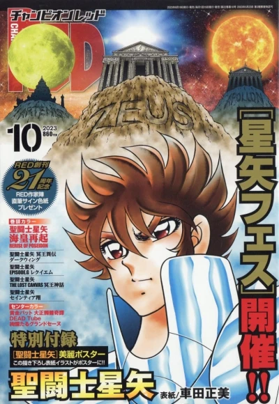 Cover of Volume #202310