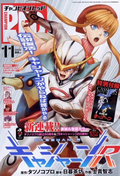 Cover of Volume #202311