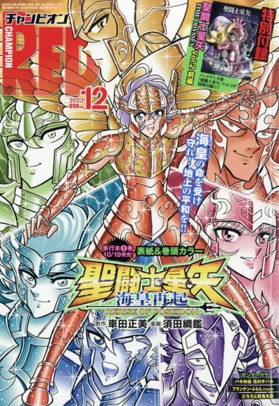 Cover of Volume #202312