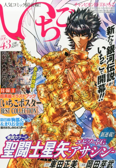 Cover of Vol. 43