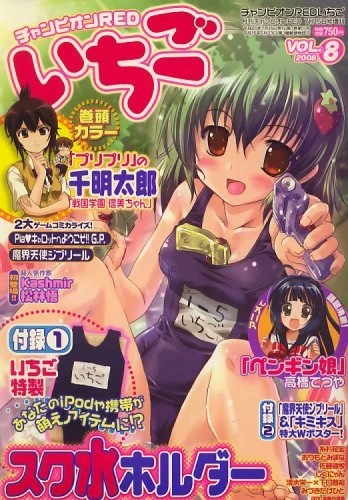 Cover of Vol. 8