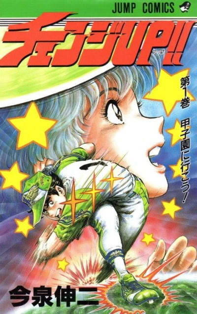 Cover of Vol. 1