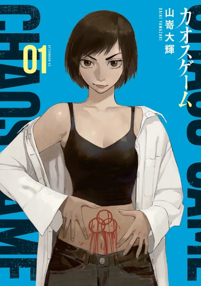 Cover of Vol. 1