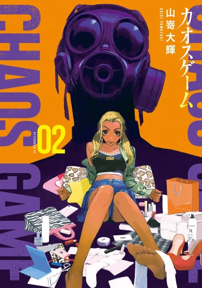 Cover of Vol. 2