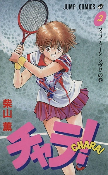 Cover of Vol. 2